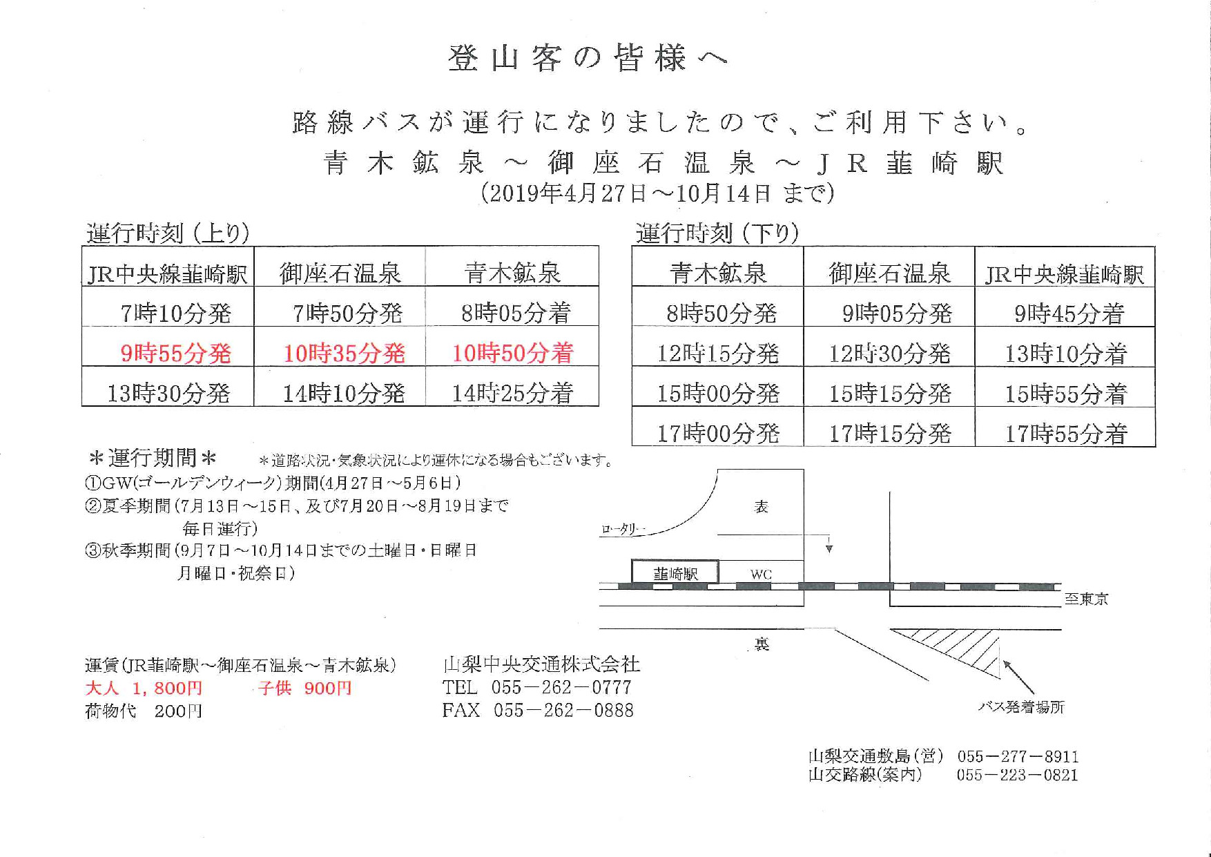 http://www.y-c-k.com/2019%E9%B3%B3%E5%87%B0%E4%B8%89%E5%B1%B1%E6%96%99%E9%87%91%EF%BC%8F%E6%99%82%E5%88%BB%E8%A1%A8.jpg