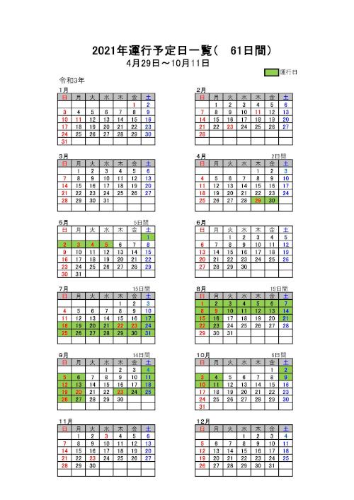 2021_Calendar.jpg