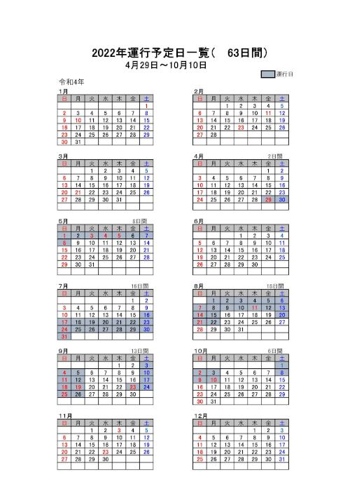 2022_calendar.jpg