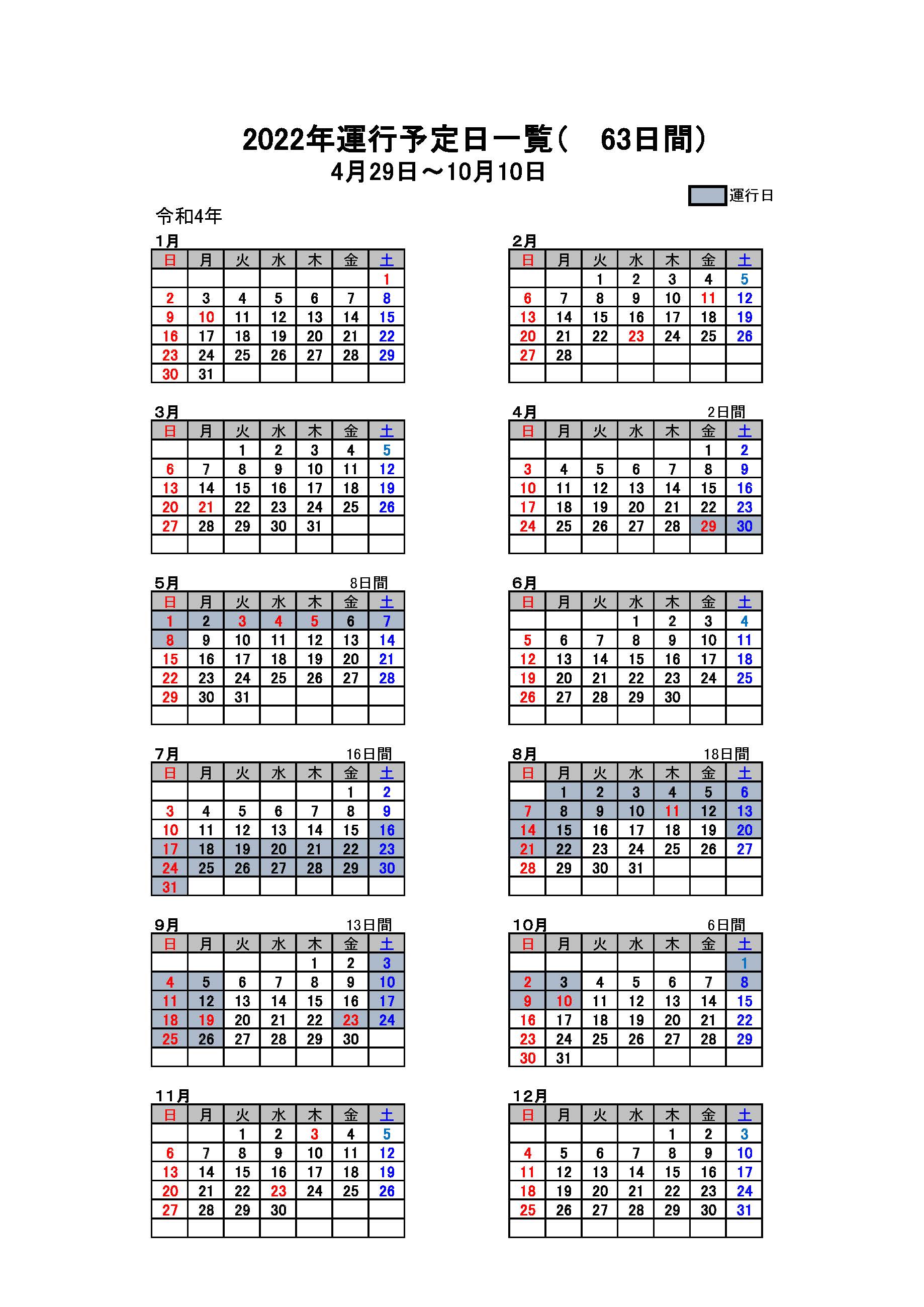 http://www.y-c-k.com/images/2022_calendar.jpg